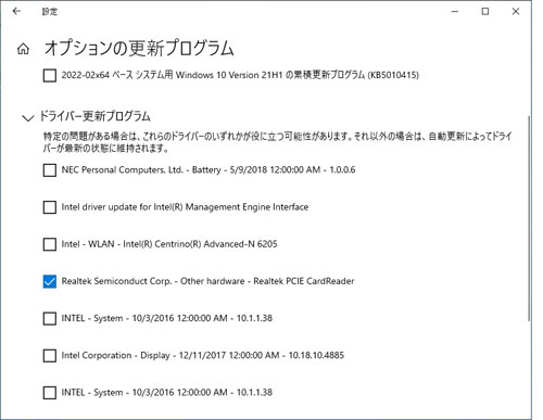 PCIデバイス　Realtek